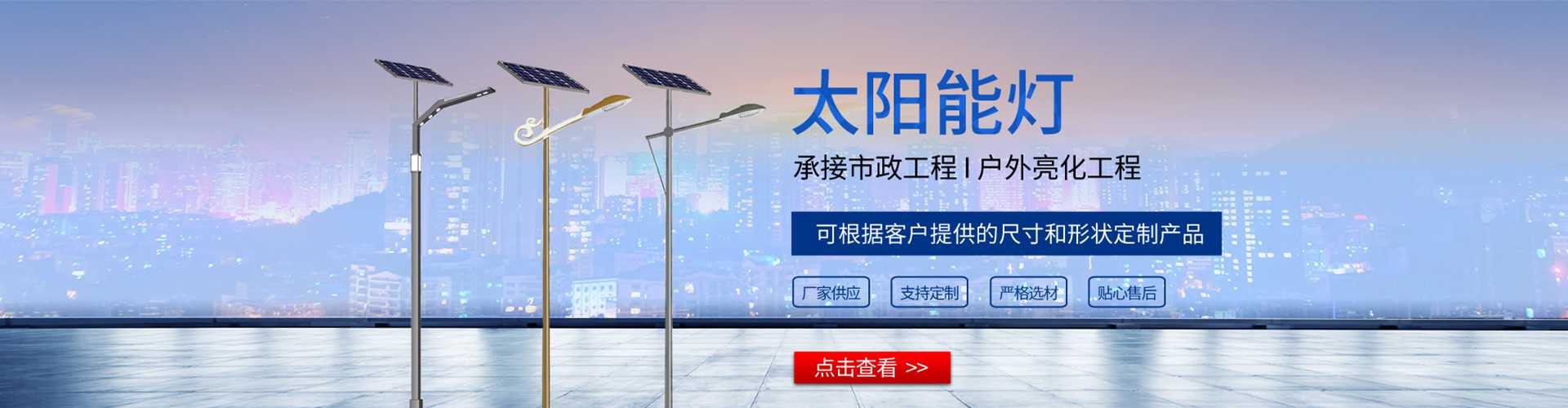 当雄县太阳能路灯哪家好