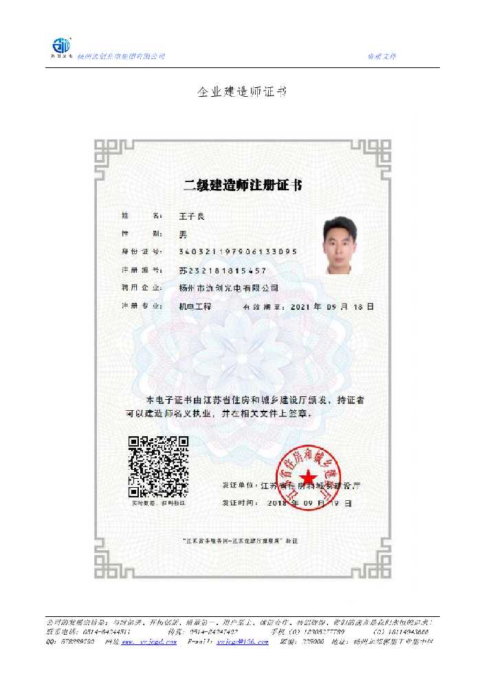 当雄县企业建造师证书